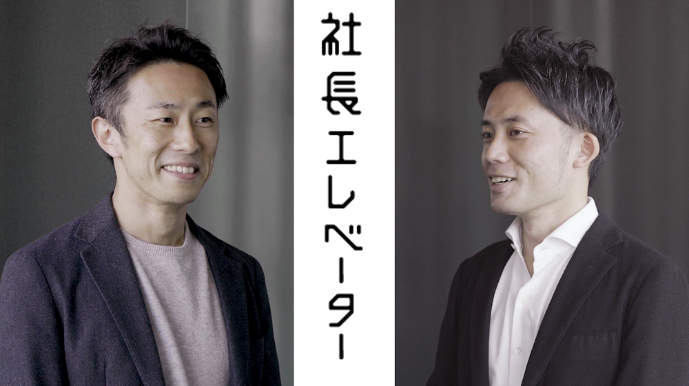 TBS『社長エレベーター』（1月17日放送）に代表取締役社長の星野が出演します
