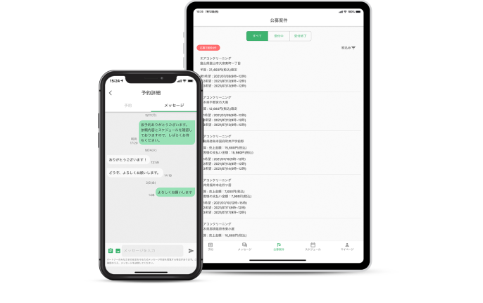 ビルメンテナンス業界のDXを実現し、情報の一元管理や業務の自動化を実現するSaaS型業務支援サービス「ビルメンクラウド」提供開始 ～ 業務効率化と高収益化により、業界課題の”人手不足”を改善 ～