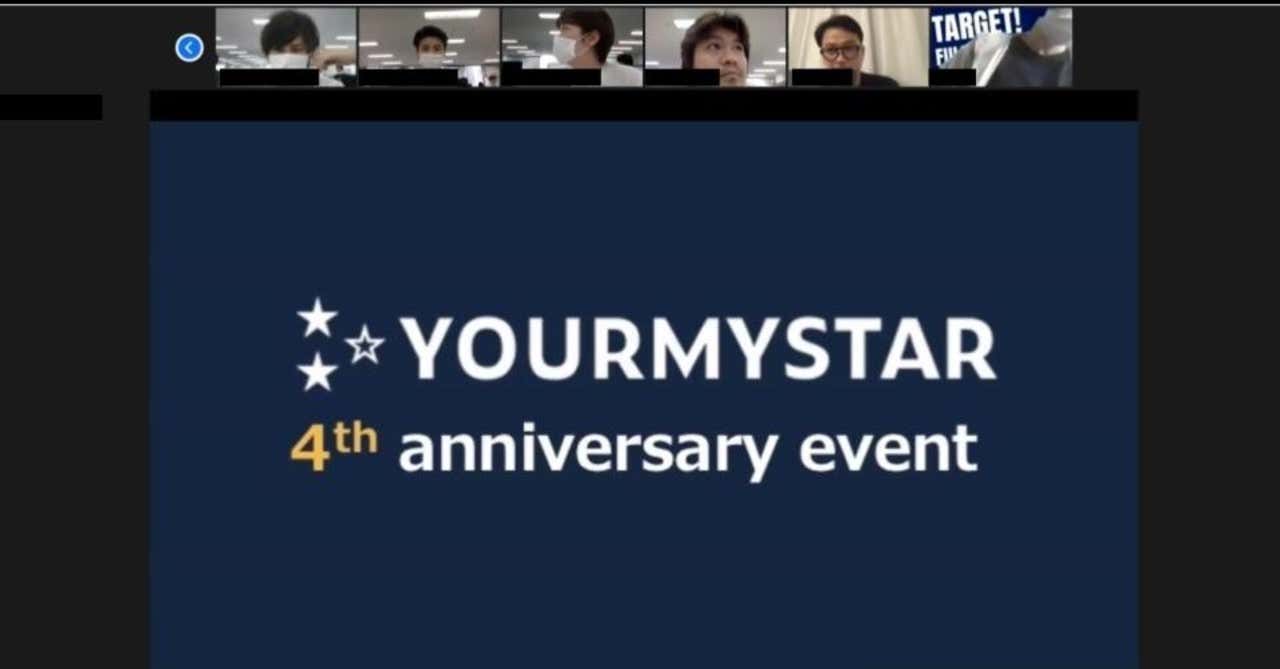 初のオンライン開催！ユアマイスター４周年創業祭を開催しました！