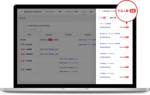 人手不足案件を抽出したマネージャー用画面