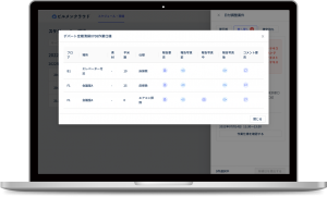 日程調整機能の協力会社用管理画面