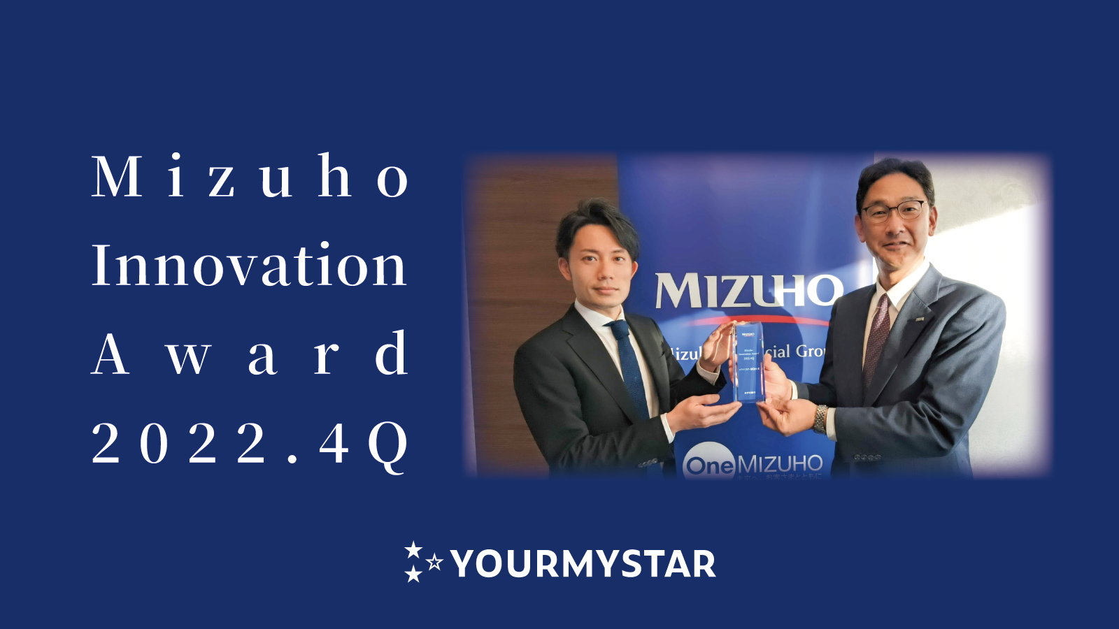 みずほ銀行が有望なイノベーション企業を表彰する「Mizuho Innovation Award」受賞