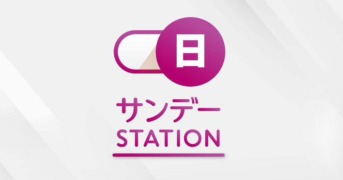 テレビ朝日「サンデーステーション」にてエアコンクリーニングをご紹介いただきました